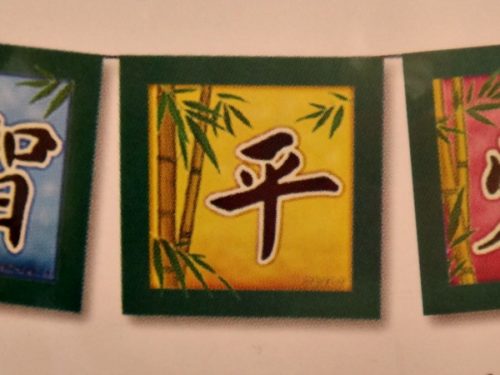 Traditional Oriental Flags of Prayer have symbols of good fortune. Eternity, Wisdom, Peace, Love harmony, Tranquility, & Happiness. Ancient Blessings